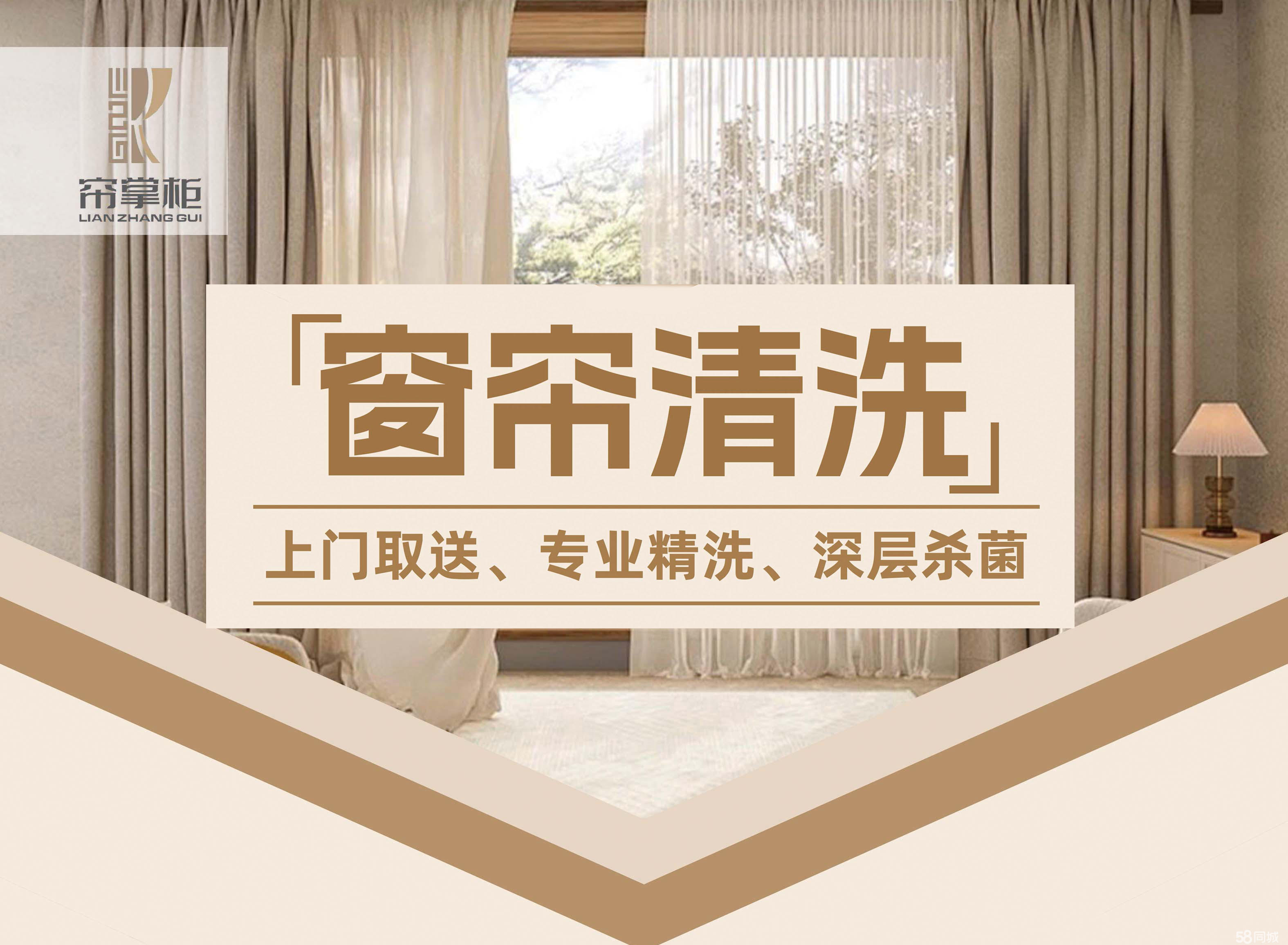 帘掌柜窗帘清洗·清洗窗帘 加厚窗帘清洗 